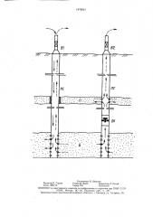Способ хранения газа в пористых коллекторах (патент 1474031)