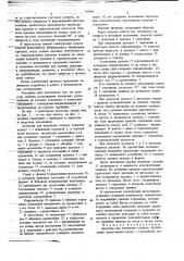 Автоклав для получения отливок (патент 719804)