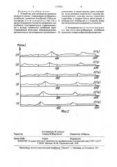Устройство для измерения давления воздуха в шинах (патент 1778581)
