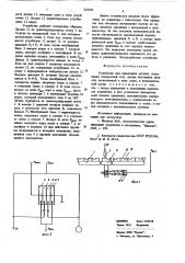 Устройство для ориентации деталей (патент 625185)