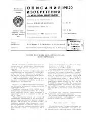 Всесоюзная 41 г1а',ентг.-0- ^^ 