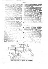 Устройство для снижения загрязнения задних стекол транспортных средств (патент 653152)