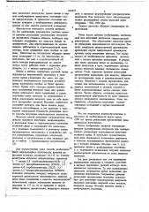 Способ получения сверхкоротких импульсов лазерного излучения (патент 644337)