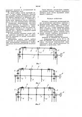 Мотовило (патент 990128)