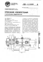 Устройство для поверхностного пластического деформирования деталей (патент 1115890)