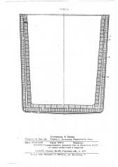 Дифференцированная футеровка сталеплавильного ковша (патент 518271)