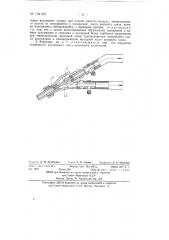 Форсунка для гидропескоструйной обдувки деталей при очистке (патент 134160)