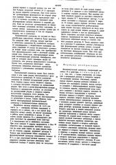 Фазоимпульсный сумматор (патент 885996)