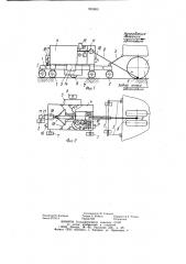 Устройство для измерения характеристик дорожного покрытия (патент 933860)