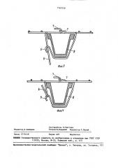 Металлическая крепь (патент 1509538)