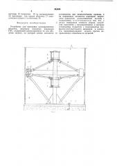 Устройство для центровки цилиндрических оболочек (патент 542608)