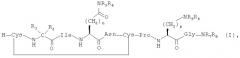 Пептидные соединения (патент 2415149)