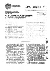 Способ регулирования процесса коагуляции (патент 1632950)