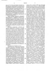 Экстраполятор (патент 1661801)