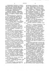 Питатель молчкова (патент 1057234)