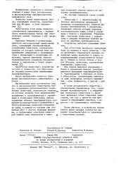 Высоковольтный симисторный блок (патент 1120460)
