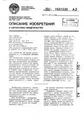 Устройство для выбора экстремального из @ @ -разрядных двоичных чисел (патент 1631538)