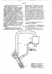 Устройство для добычи озерной соли (патент 620548)