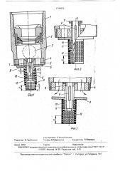 Клапан обратный для обсадных колонн (патент 1740632)