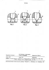Прокладчик уточной нити ткацкого станка с волнообразно подвижным зевом (патент 1633035)