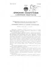 Колонковое долото со съемной грунтоноской (патент 91895)