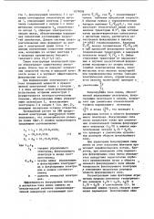 Электронная пушка (патент 1079096)