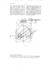 Приспособление к токарному станку для обработки сферических поверхностей (патент 104145)