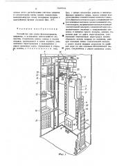 Устройство для сушки фотоматериалов,например,в установках многослойного покрытия (патент 520944)