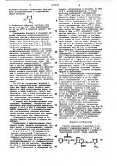 Способ получения 7-метокси-7- (2-тиенил-2-уреидоацетамидо)- 3-(1-метилтетразол-5-илтиометил)-3- цефем-4-карбоновых кислот (патент 812184)