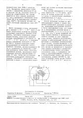 Способ получения отливки (патент 1585058)