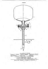 Импульсный дождевальный аппарат (патент 740196)