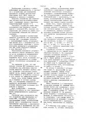 Устройство для перекрытия колонны насосно-компрессорных труб (патент 1145121)