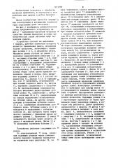 Устройство для правки и рубки проволоки (патент 1253700)