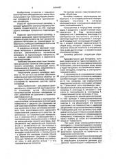 Крутонаклонный конвейер (патент 2004467)