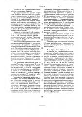 Устройство для сборки конденсаторов (патент 1725274)