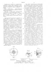 Вертикальный электронасос (патент 1236178)