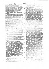 Кондитерская масса для приготовления помадных конфет и начинок для карамели (патент 1090318)