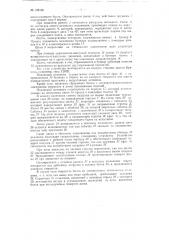 Устройство для контроля твердости болтов (патент 128186)