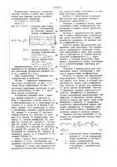 Устройство для решения системы линейных алгебраических уравнений (патент 1405073)