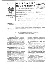 Способ получения 3-метилили 1,3-диметил-4,5-диамино-2, 6диоксипиримидина (патент 662550)