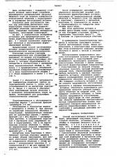 Способ изготовления вставок прессформ (патент 780947)