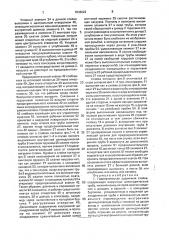 Гидравлическая рудничная стойка (патент 1838622)