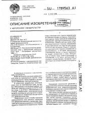 Способ получения диффузионного сока (патент 1789563)
