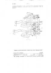 Четырехцилиндровый вытяжной прибор к прядильной машине для мокрого прядения льна (патент 98621)