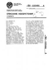 Способ получения ферромарганца (патент 1225495)