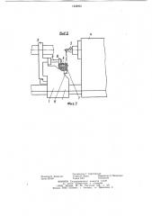 Металлорежущий станок (патент 1238903)