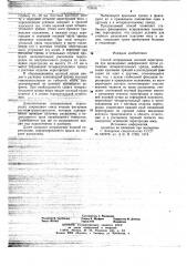 Способ исправления носовой перегородки при врожденных деформациях (патент 719616)