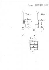 Способ модулирования или манипулирования токов высокой частоты в сети (патент 1437)