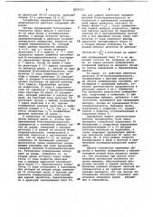 Устройство синхронизации м-последовательности (патент 1053312)