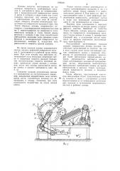 Устройство для очистки кочанов капусты от покрывающих листьев (патент 1066491)